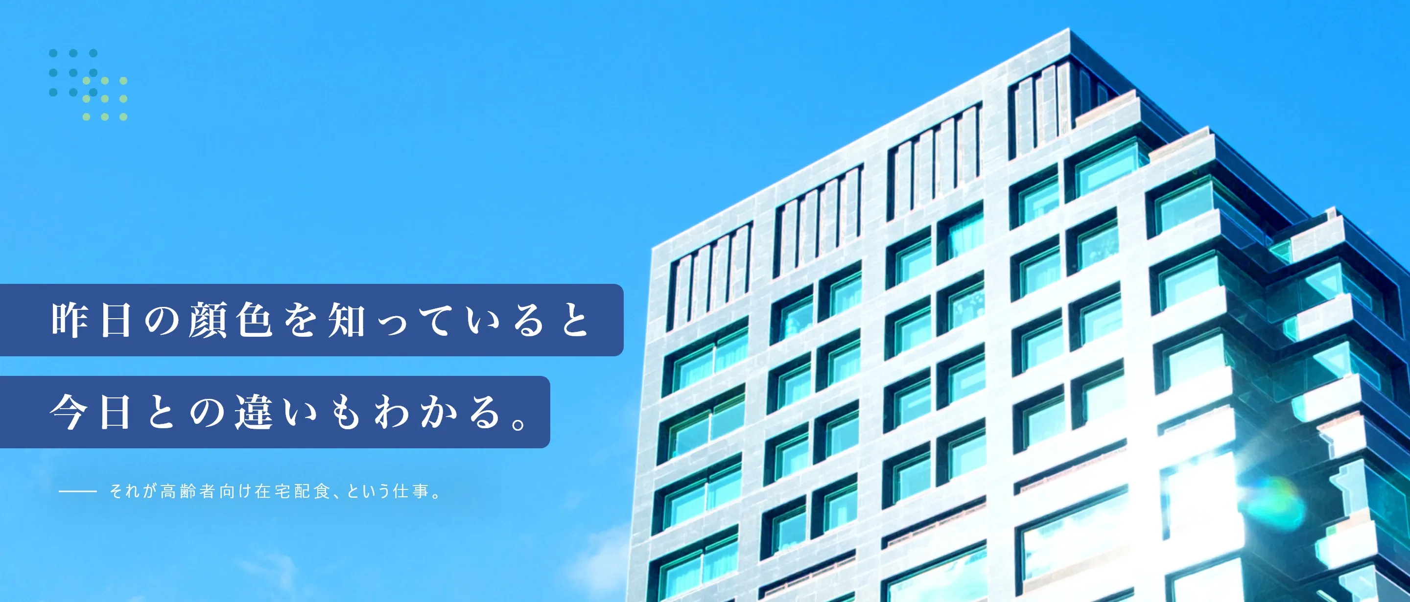 昨日の顔色を知っていると今日との違いもわかる。