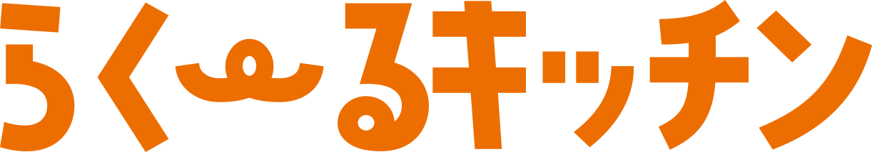 らくーるキッチン